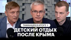 Крым, палаточные лагеря и путевки по 100 тысяч: что происходит с детским отдыхом