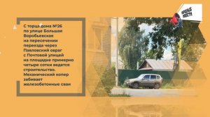 НАРОДНЫЕ НОВОСТИ: Традиционный марафет. Стройка с нарушениями. Начали и забросили.
