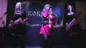 Группа ЛЕДИ & Юля Шереметьева - Белый дым (выступление в клубе Кобзарь) апрель 2026