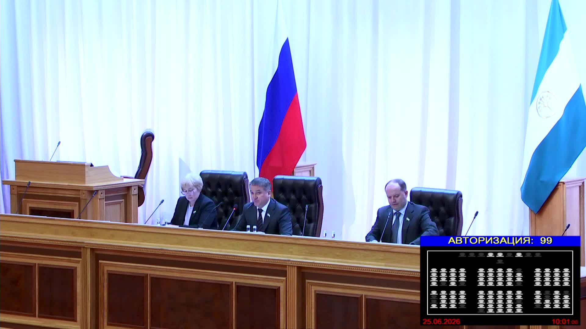 34-е заседание Государственного Собрания – Курултая Республики Башкортостан 7 созыва смотреть онлайн