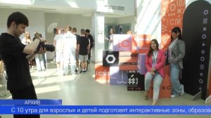 Посетить музыкальный концерт, стать участником образовательной конференции и встретить единомышленни