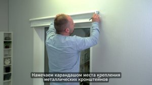 Установка рулонных штор от 120см со сверлением