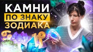 Как выбрать СВОЙ камень по дате рождения? 5 секретов талисмана