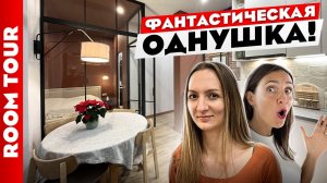 Фантастическая ОДНУШКА😍 ПЕРЕПЛАНИРОВКА и классный дизайн ОДНОКОМНАТНОЙ квартиры. Рум тур.