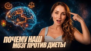 Мифы о снижении веса