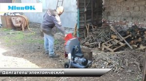 Щепорез Садовник профи 220 электрический Rezak