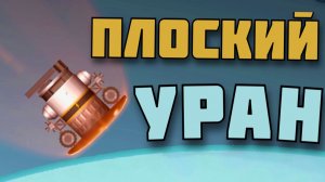 НЕОЖИДАННОЕ ОТКРЫТИЕ ! в SFS | Spaceflight Simulator |