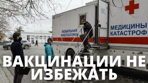 ТОЛЬКО ЧТО ОБЪЯВИЛИ... ВАКЦИНИРОВАТЬ БУДУТ ВСЮ ЖИЗНЬ