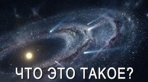 Насколько велико облако Оорта?