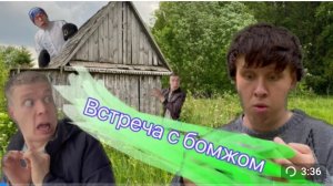 В поход с классом***4 часть***