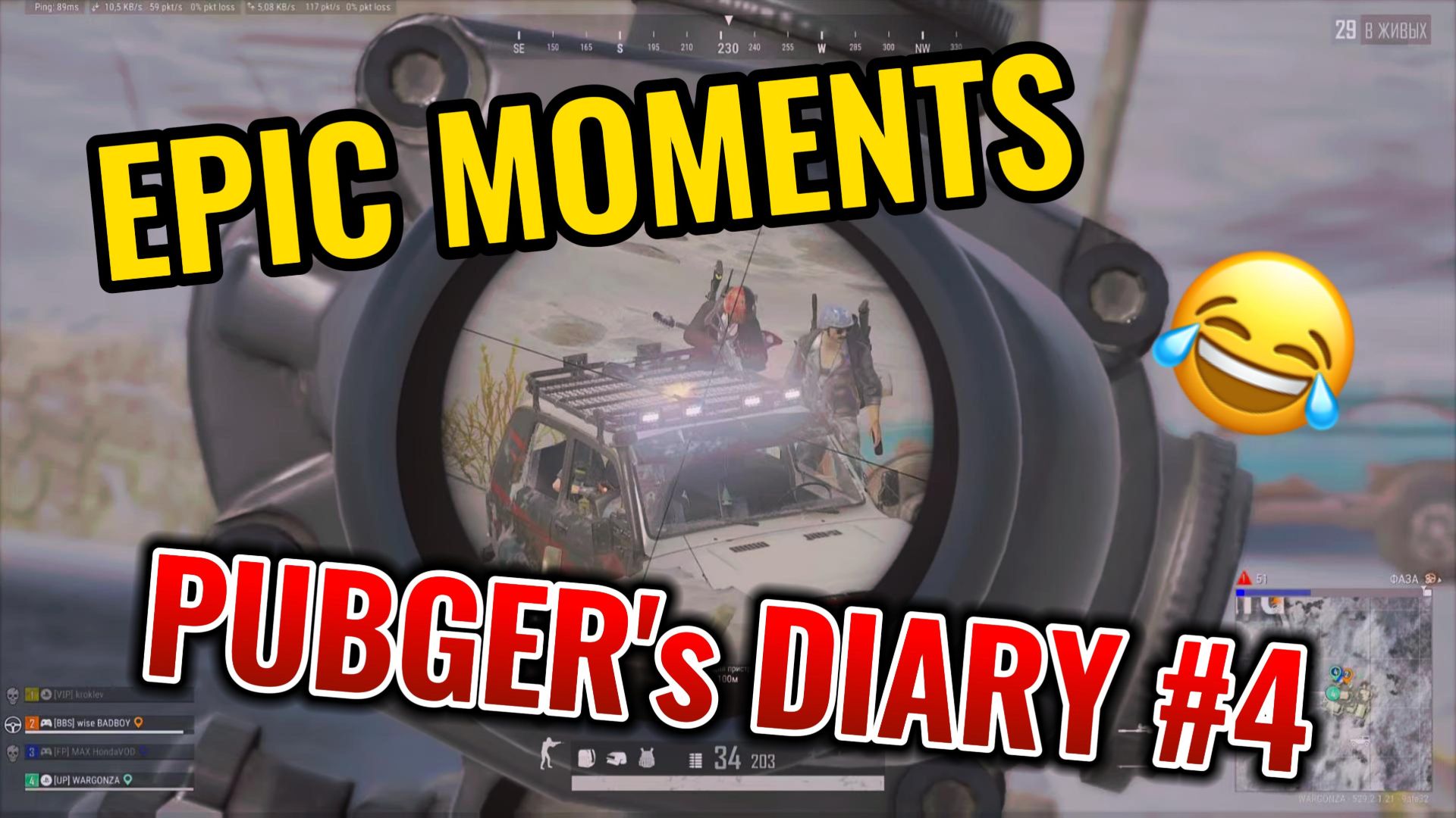#PUBG | PUBGER's DIARY - EPISODE 4 | ДНЕВНИК ПАБГЕРА - ЭПИЗОД 4 #pubglive #pubgmontage #pubgfunny
