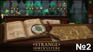 Что то странное творится в этом городе ► Strange Horticulture ► №2