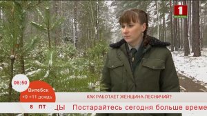 Добрай раніцы, Беларусь. Как работает женщина-лесничий?.