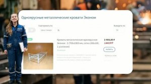 Кровати одноярусные металлические Эконом-1 Эконом-3 характеристики цены обзор от РусМебель