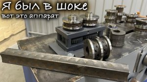 ✅ ЭТО Лучший БЛОК Декоративного Проката 💯 Профильной Трубы к станку для холодной Ковки