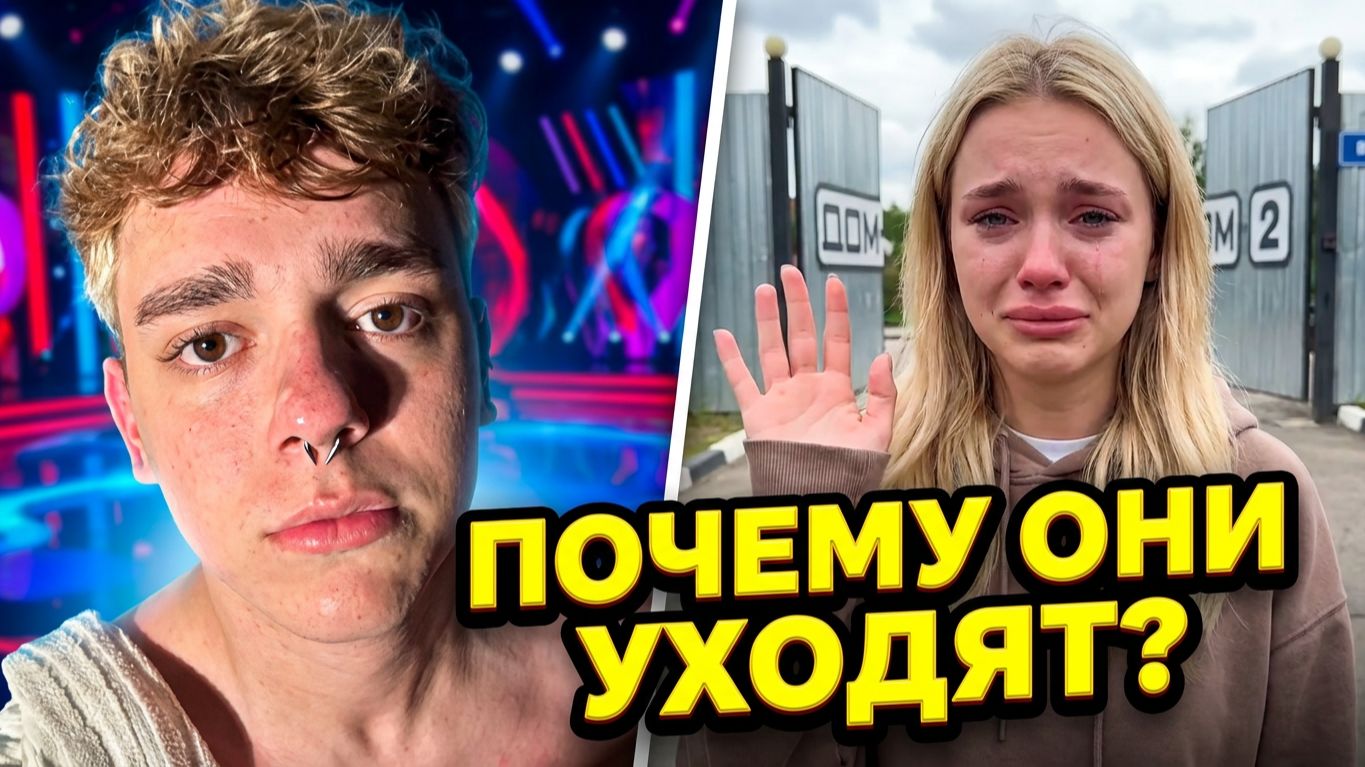 💕 ПОЧЕМУ ВСЕ БЕГУТ С ПРОЕКТА? 😱 Осинин РАСКРЫЛ ВСЮ ПРАВДУ про «Дом-2»! Ева Микешина ЗА ВОРОТАМИ! смотреть онлайн