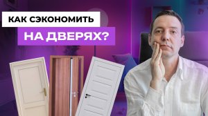 Как выбрать межкомнатные двери: Советы дизайнера и планировка
