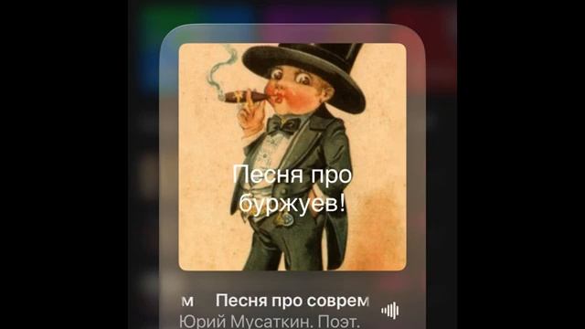 Взгляд советского человека на современный капитализм Песня