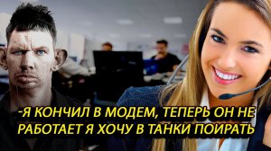 ГЛАД ВАЛАКАС ЗВОНИТ ПРОВАЙДЕРУ И ПЛАЧЕТ