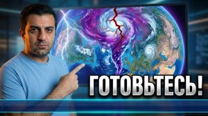 Супер-Явление Эль-Ниньо сочетается с рекордно низким уровнем морского льда в Арктике в 2026/2027