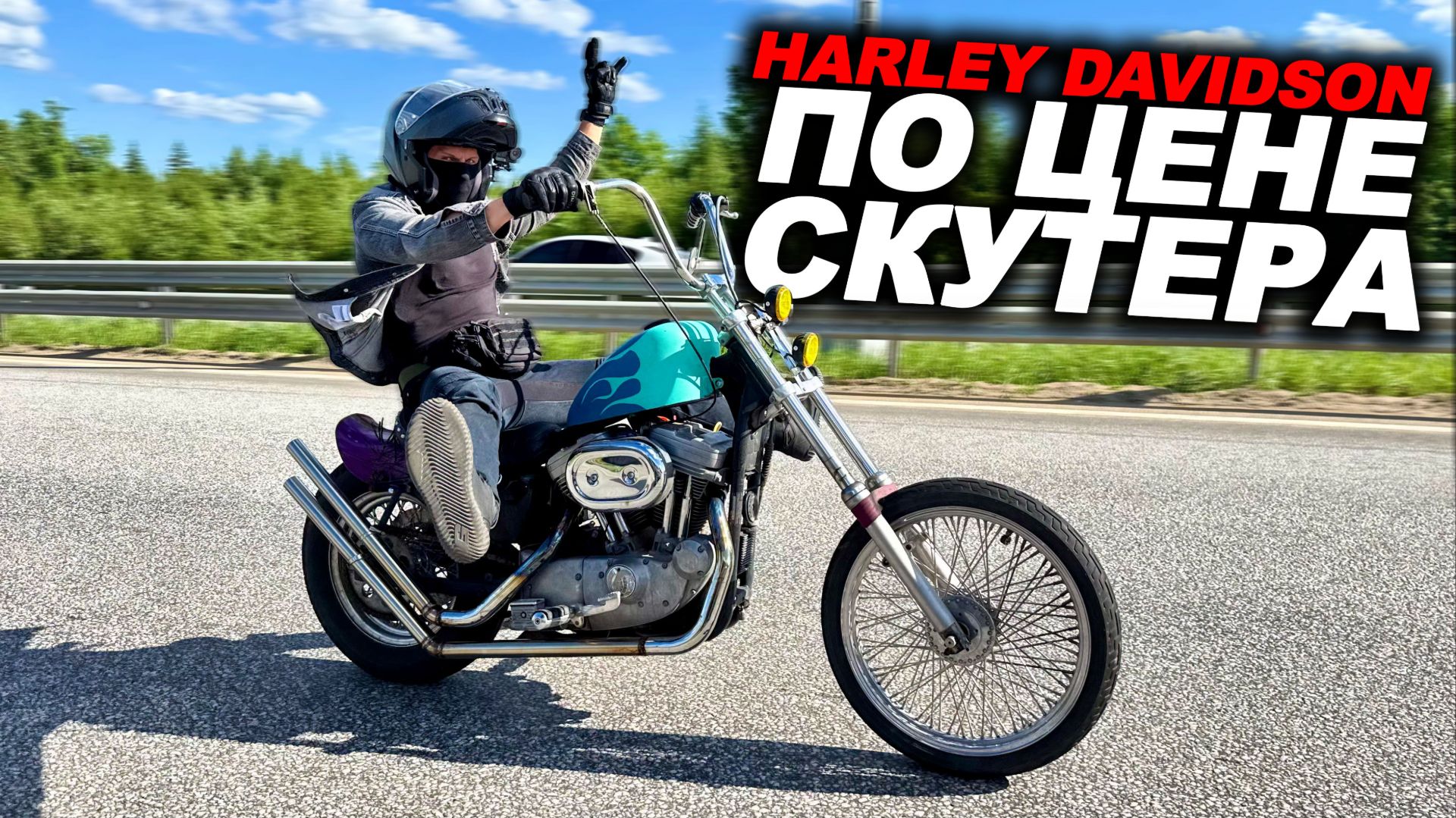 Чоппер для реальных панков за 350 тысяч! Обзор "доработанного" Harley Davidson Sportster смотреть онлайн