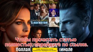 《Свадьба по расчёту с магнатом》0
