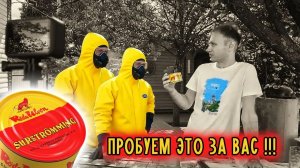 Вонючий Сюрстрёмминг. Обзор спальника. Изменения в Автомобиле. Прокатимся
