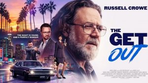 Ночной бизнес - The Get Out