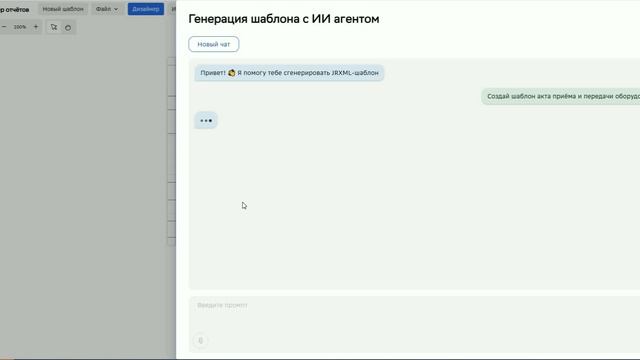 JasperReports + ИИ: Генерация jrxml шаблонов вместо Jaspersoft Studio смотреть онлайн