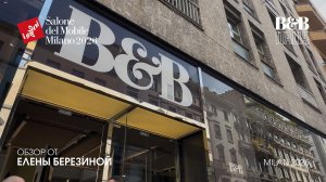 B&B Italia и Maxalto - обзор Елены Березиной выставки Salone del Mobile. Milano 2026