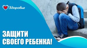 Здоровье. Наркотическая зависимость у детей