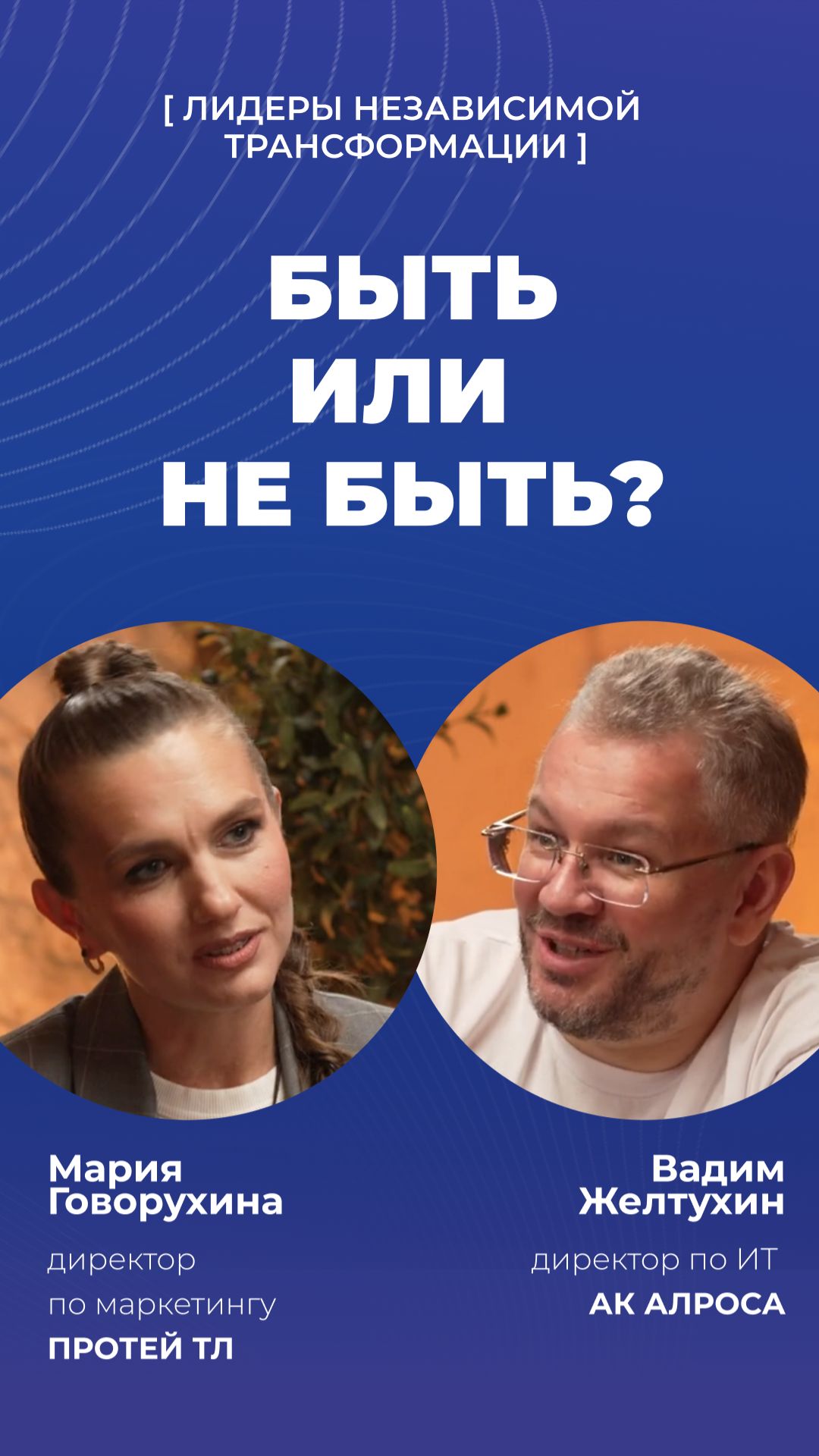 Опыт АЛРОСА смотреть онлайн