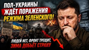 🥇 ПОЛ-УКРАИНЫ ЖДЁТ КОНЦА ЭТОЙ ВЛАСТИ? Павлив сделал резонансное заявление