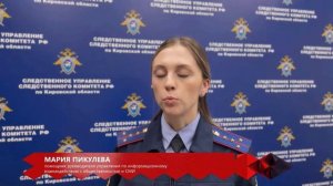 Место происшествия 19.06.26