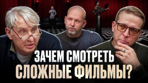 Как понять киноязык? Евгений Жаринов, Николай Жаринов и Станислав Жаринов | Подкаст