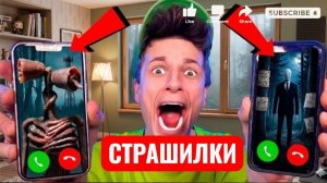 Я ПОЗВОНИЛ СИРЕНОГОЛОВОМУ И СЛЕНДЕРМЕНУ В 3:00 НОЧИ… И ОНИ ПРИШЛИ!!!