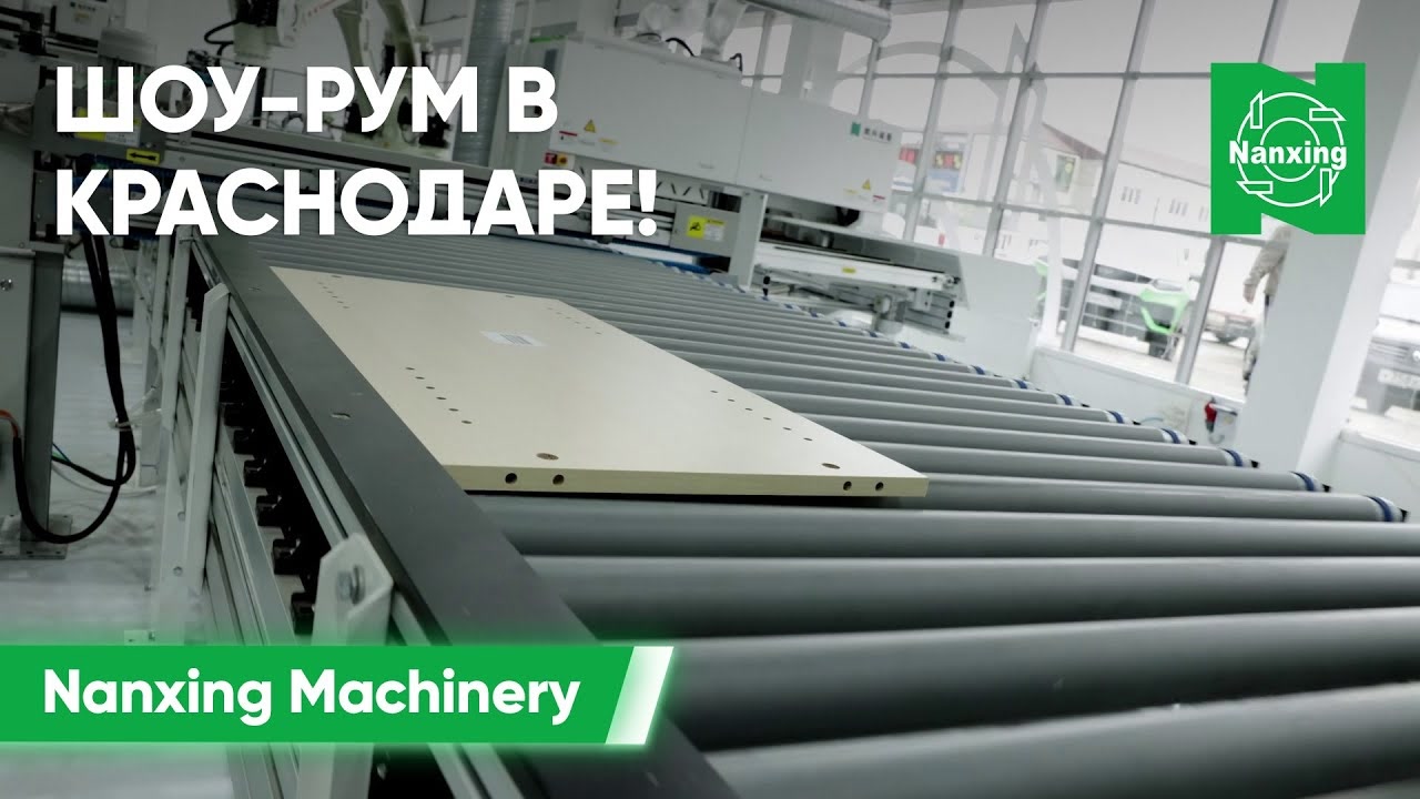 Nanxing Machinery теперь в Краснодаре! смотреть онлайн