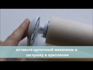 К установить рулонные шторы на окно своими руками / K install roller blinds on the window