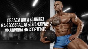ХАЛЕЦКИЙ | позор на NBC, восстановление от болезни, допинг и будущее бодибилдинга