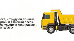 Учим Мишины. Видео для мальчиков