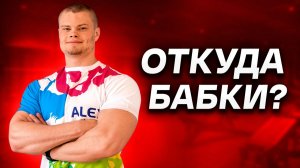 Кто Даёт Данилову Деньги?