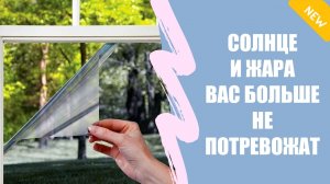 КАК ПРАВИЛЬНО НАКЛЕИТЬ ВИТРАЖНУЮ ПЛЕНКУ НА СТЕКЛО