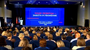 Наши Люберцы – забота и уважение