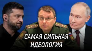 Какая идеология сильнее: нацизм или патриотизм? Евгений Фёдоров