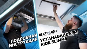 Скрытый люк в натяжном потолке: пошаговая инструкция монтажа