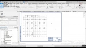 [Урок Revit Structure] Нумерация свай через Dynamo