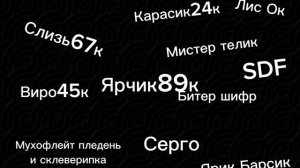 Все мои друзья (еще есть другие но они не вместились)