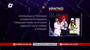 Кратко / 25.06.26