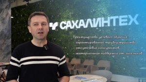 Целевое обучение, бакалавриат и поступление в СахГУ