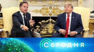 «Сегодня»: 25 июня 2026 года. 10:00 | Выпуск новостей | Новости НТВ